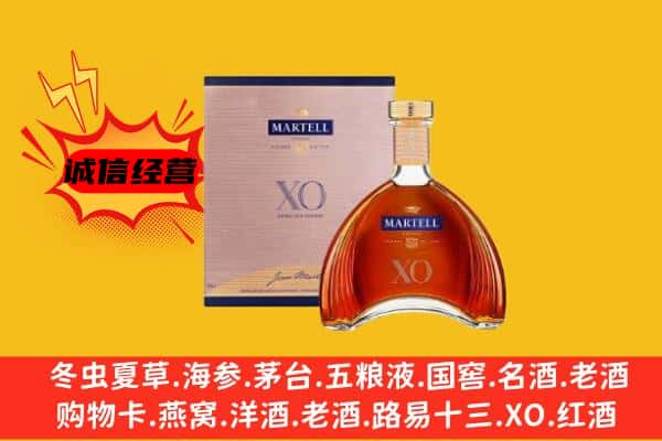 梅州市五华上门回收马爹利价格