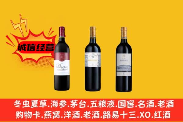 梅州市五华上门回收拉菲价格