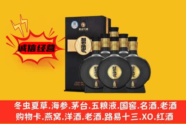 梅州市五华上门回收习酒价格