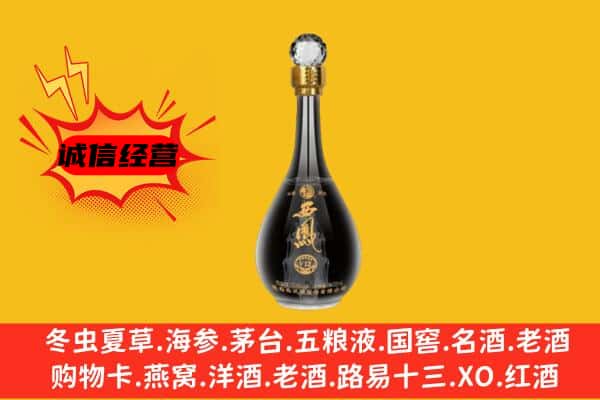 梅州市五华上门回收西凤酒价格