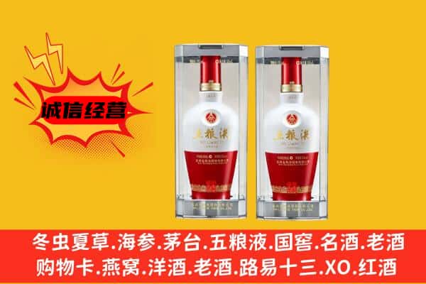 梅州市五华上门回收五粮液1618价格