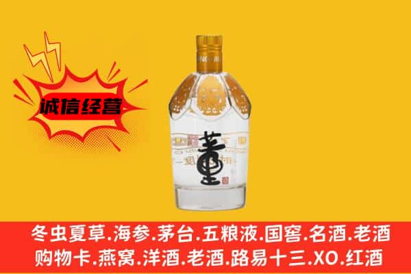 梅州市五华上门回收老董酒价格