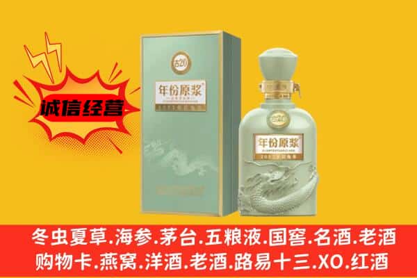 梅州市五华上门回收古井贡酒价格