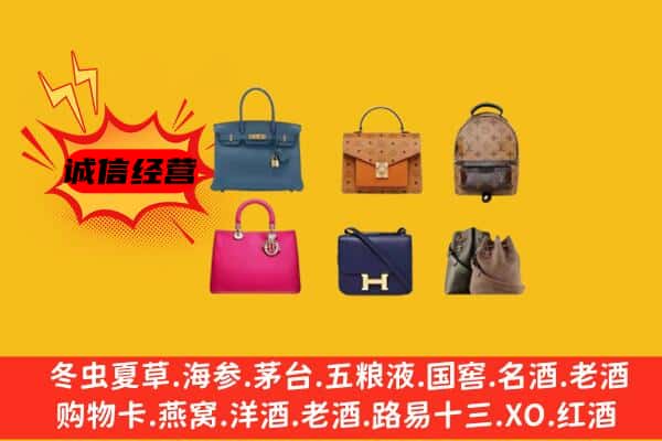 梅州市五华回收名包