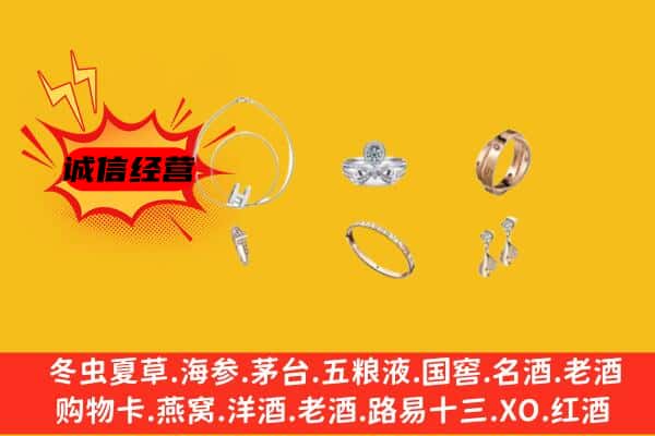 梅州市五华回收首饰