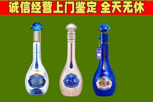 梅州市五华回收哪些梦之蓝